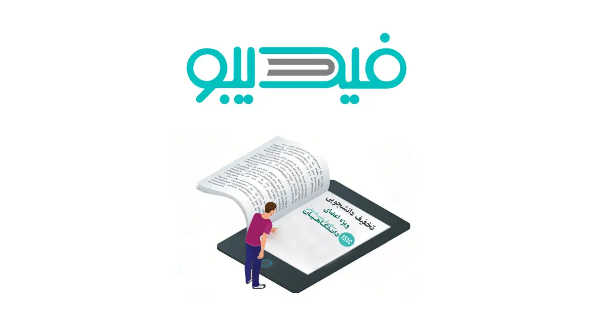 فیدیبو