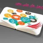 پژوهش‌های علمی محور کار مدیران