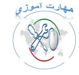 مدیریت مهارت آموزی