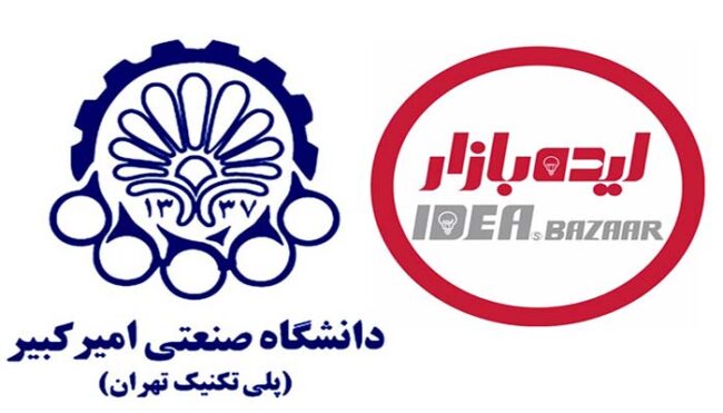 Amirkabirr پاسخگویی به نیازهای صنعت