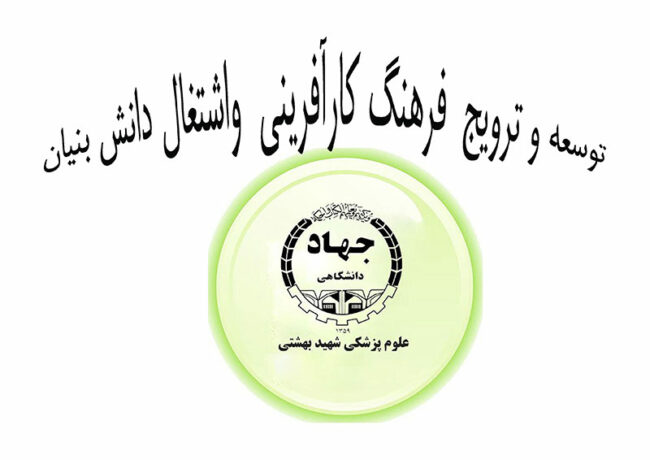 job ترویج فرهنگ کارآفرینی