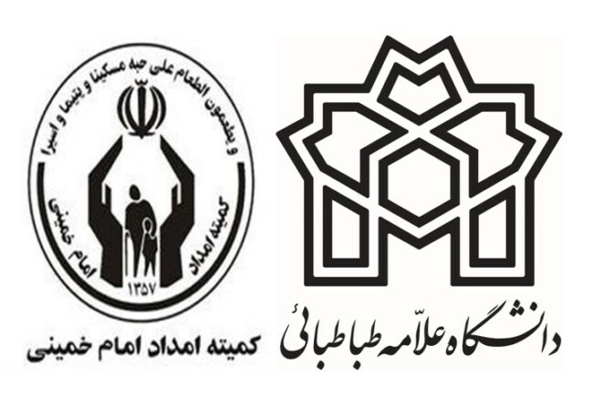 Allame دانشجویان کمبرخوردار در دانشگاه علامه طباطبایی
