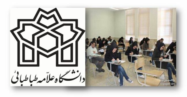 Allame Tabatabaie cancelled tests تعویق دوهفتهای امتحانات