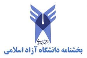 ابلاغ بخشنامه