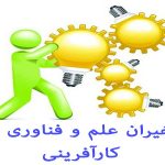 خیران علم و فناوری