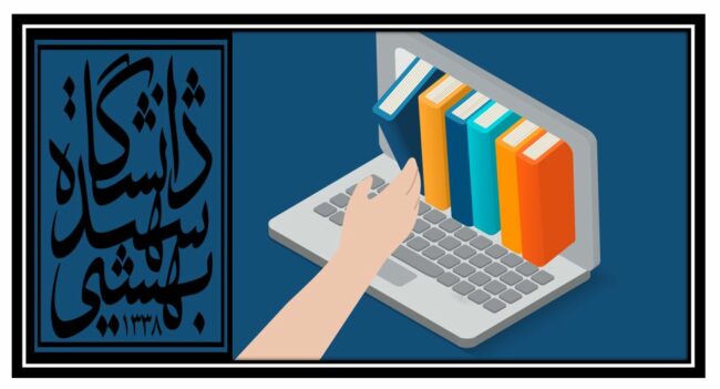 Shahid Beheshti University غیرحضوری