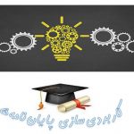 کاربردی‌سازی پایان‌نامه‌ها