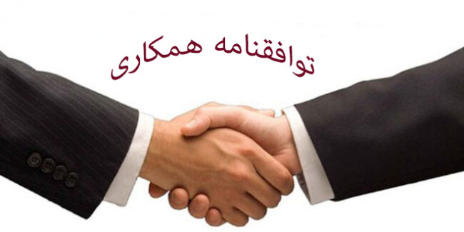 agreement همکاری دانشگاه آزاد اسلامی و وزارت دفاع