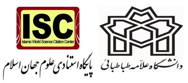 allame and ISC دانشگاه علامه طباطبایی