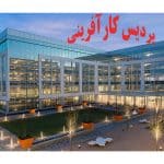 پردیس کارآفرینی