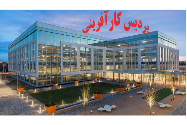 پردیس کارآفرینی