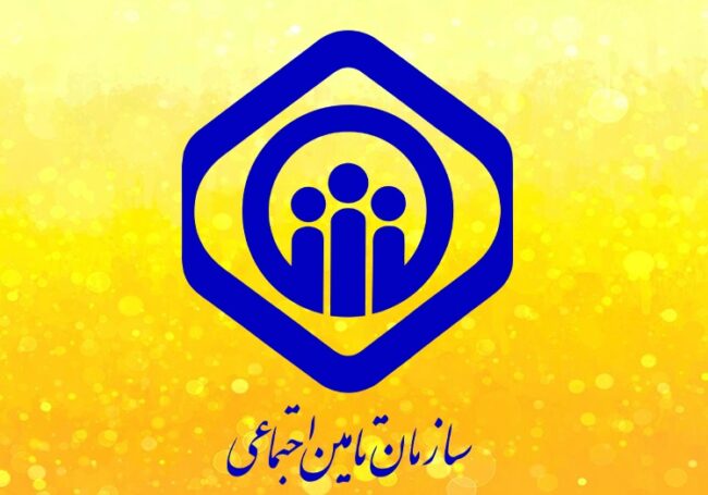 tamin-ejtemaee-insurance-records تامین اجتماعی