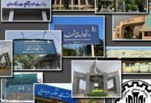 رتبه بندی دانشگاه‌ها