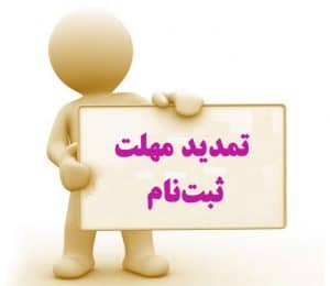 آزمون کارشناسی ارشد پزشکی