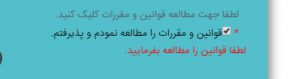 گروه هتل‌های ایرانگردی و جهانگردی