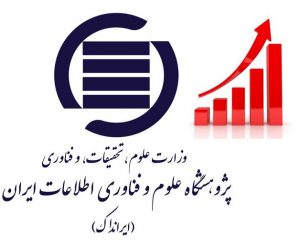 آمار ثبت پایان‌نامه‌ها و رسال‌ها در ایرانداک