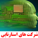 تخصیص کد پستی 10 رقمی برای استارتاپ ها