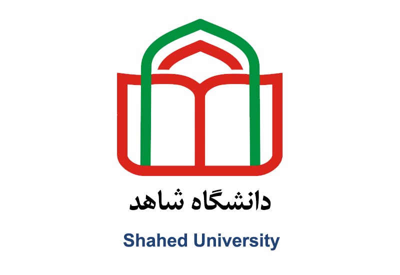 Shahed-University - سازمان بین المللی دانشگاهیان - ISIC