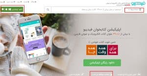 راهنمای استفاده از فیدیبو