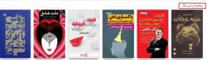 پرفروش‌ترین‌ها