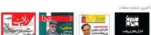 مجلات