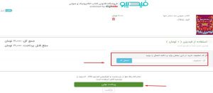 صفحه فیدیبو