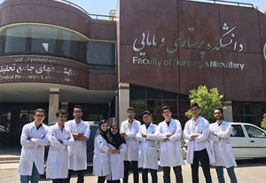 دانشکده پرستاری و مامایی دانشگاه علوم پزشکی شهید بهشتی