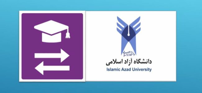 Guest.Student.Azad.University-ISIC.ir میهماندرسی در دانشگاه آزاد اسلامی