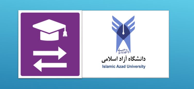 میهمان‌درسی در دانشگاه آزاد اسلامی