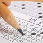 اخبار آزمون سراسری 1404