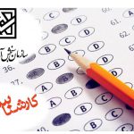 مهلت مجدد ثبت‌نام آزمون کارشناسی ارشد