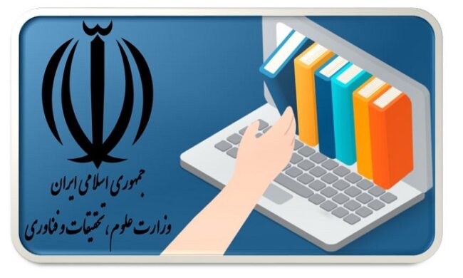 Ministry.Of.Science-ISIC.ir تسهیلات ویژه برای دانشجویان جهت آموزش مجازی