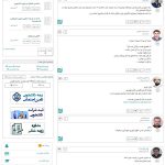 شبکه اجتماعی دانشگاهیان