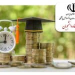 ارائه وام به 80 هزار دانشجوی پزشکی