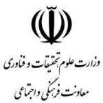 معاونت فرهنگی وزارت علوم، تحقیقات و فناوری