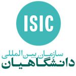 سازمان بین‌المللی دانشگاهیان