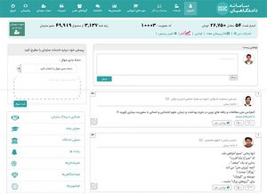 شبکه اجتماعی سازمان