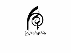 دانشگاه هنر اسلامی تبریز