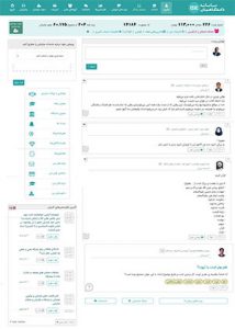 شبکه اجتماعی دانشگاهیان