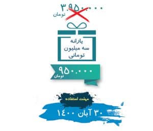تخفیف باشگاه دانشگاهیان