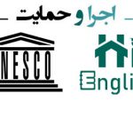 حامیان باشگاه دانشگاهیان