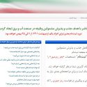 سامانه امریه سربازی وزارت نیرو