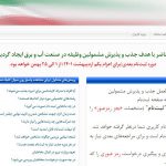 سامانه امریه سربازی وزارت نیرو