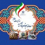 سامانه جذب امریه وزارت علوم