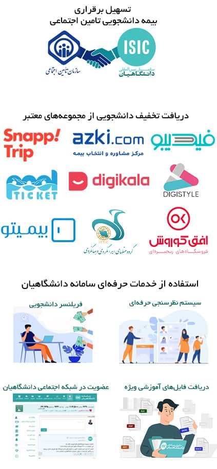 خدمات رایگان سازمان