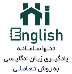 آموزش زبان انگلیسی HiEnglish