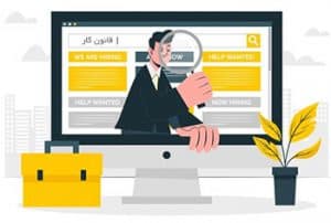 قانون کار