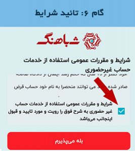 گام 6