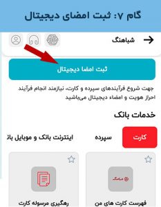 گام 7