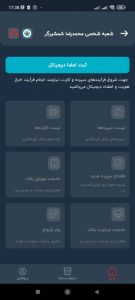 ثبت امضای دیجیتال توبانک